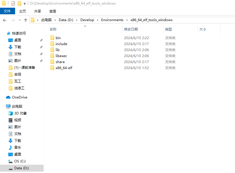 image-20250621205003547